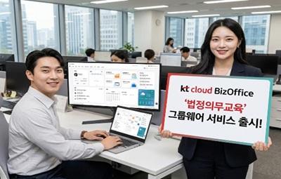 비즈오피스 그룹웨어,'법정의무교육' 서비스 선보여
