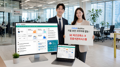 kt비즈오피스, 공동인증서 중앙 관리 서비스 출시