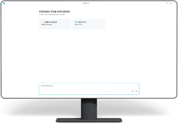 KAONI AI 챗봇 이미지.png