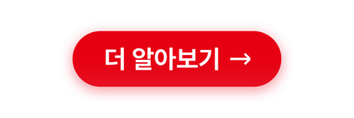 비즈오피스 도입 문의하기 더 알아보기 버튼