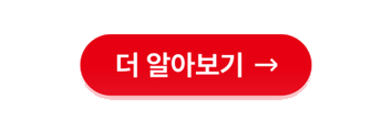 비즈오피스 도입 문의하기 더 알아보기 버튼